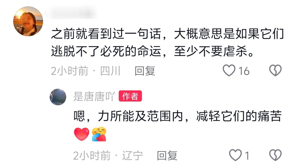 天呐