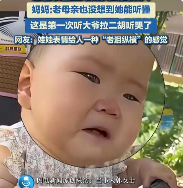 北京宝妈带9个月宝宝逛公园，宝宝盯着大爷大哭，真相太好笑了北京李女士带9个