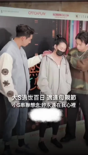 以为小S已经走出了悲伤，万万没想到她居然还沉浸在悲伤里面。近日，有网