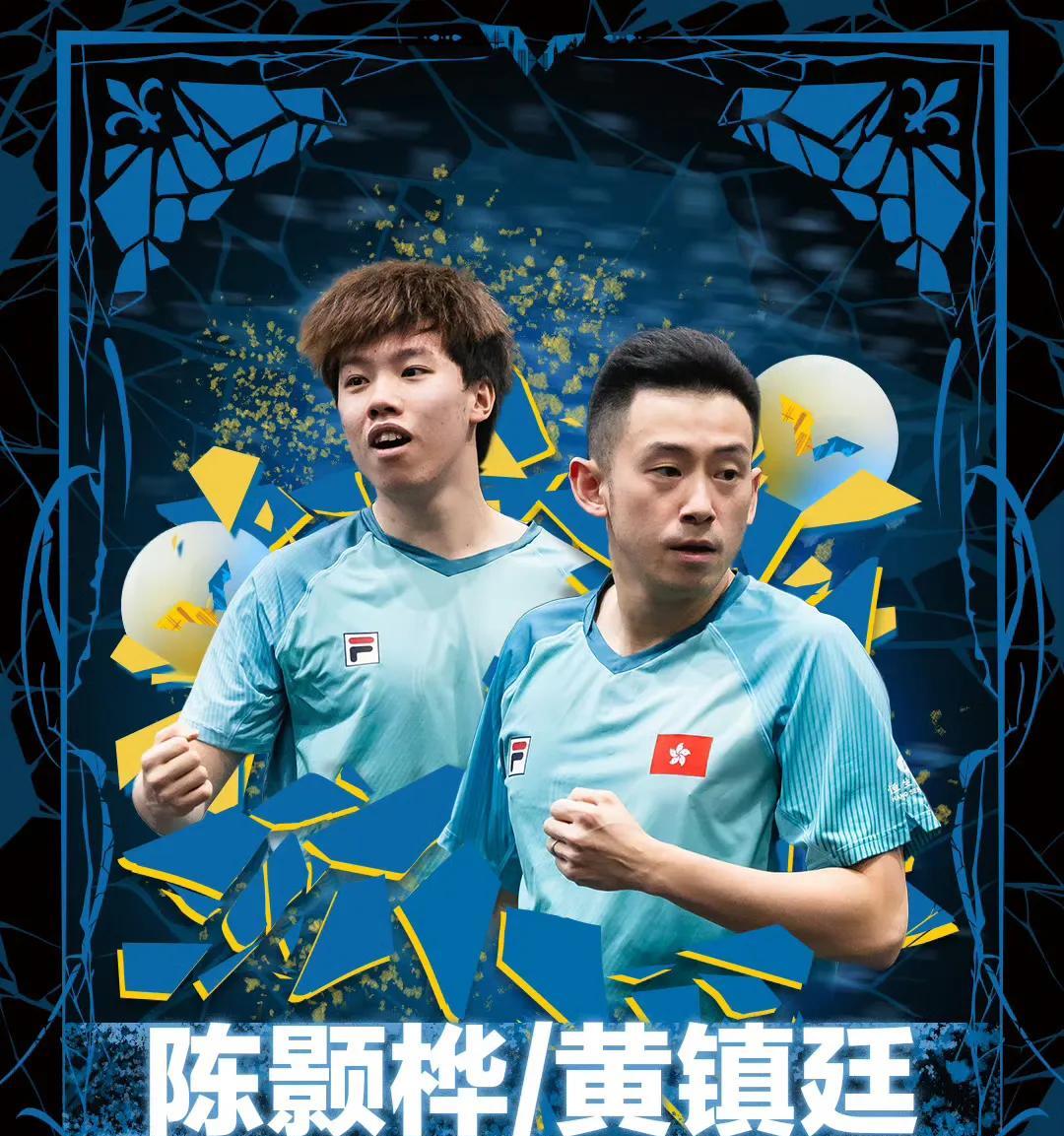黄友政/林诗栋不敌黄镇廷/陈颢桦无缘男双冠军，港队选手夺得男双冠军！本场比赛林