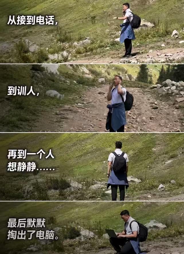 这也是中年人的一种出游方式，不论在哪里都有丢不下的包袱，眼前有山川，胸中存丘壑，