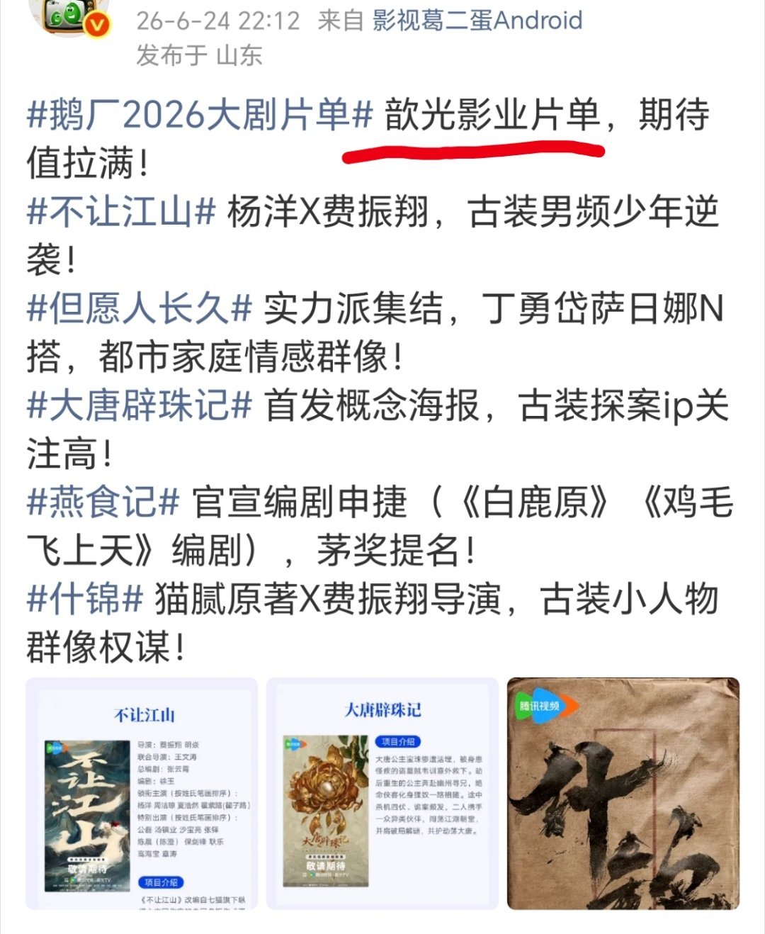 去年这个公司就买稿吹自己（我记得很清楚当时吐槽过），一年过去了，还没起来