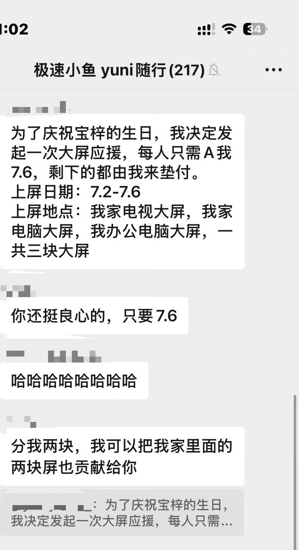 是不是有点太奢侈了