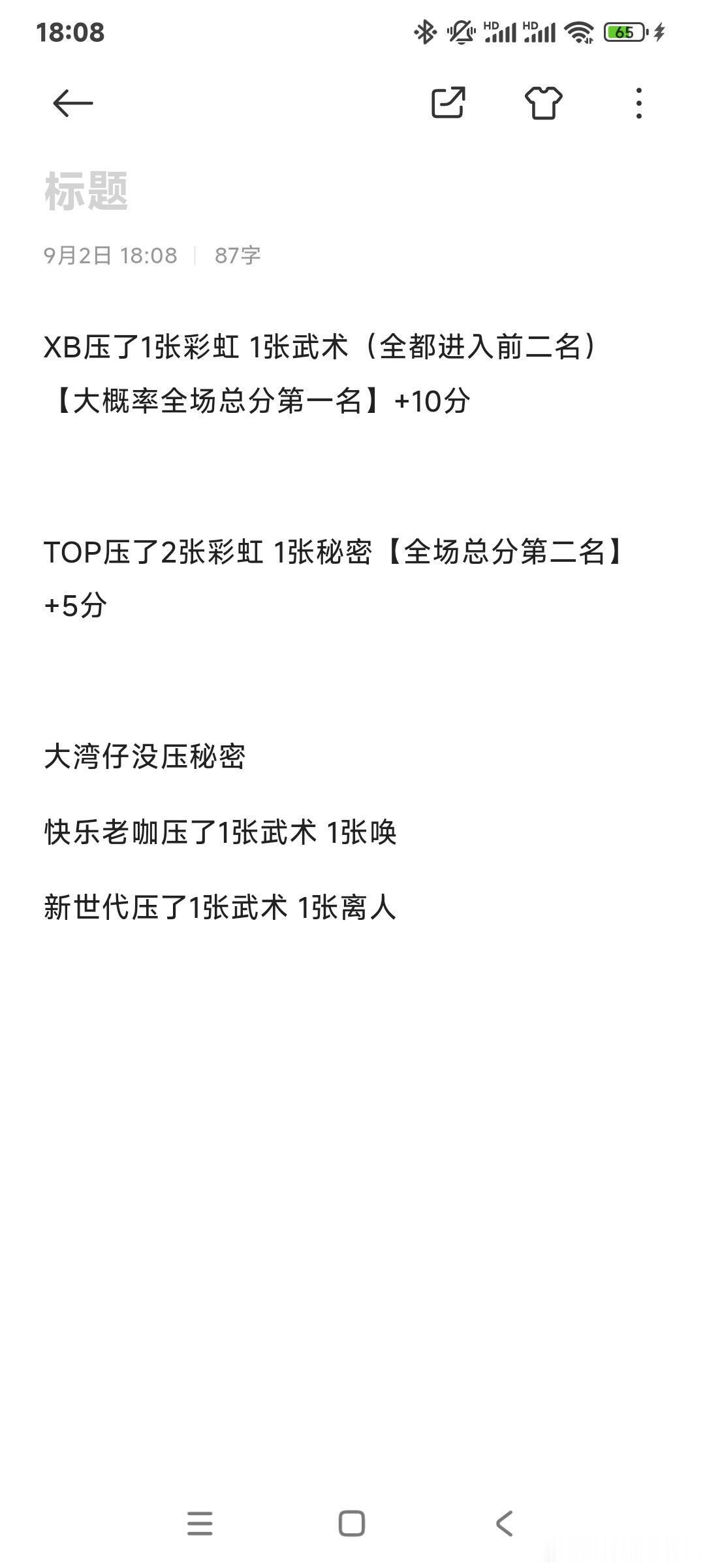 披荆斩棘披哥5四公披哥5四公压宝情况top有三张王牌(因为小考彩虹第