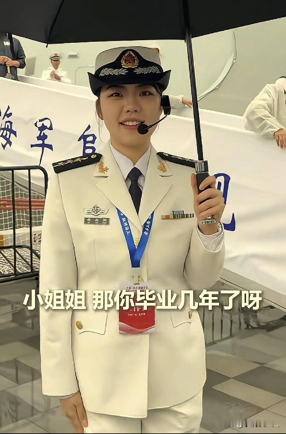 一不小心，火到人民日报了！海军舰艇开放日，阜阳舰上一位“一杠三星”的海军女上