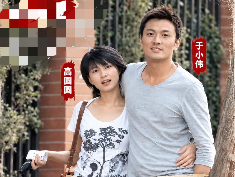曾经，热恋中的高圆圆与于小伟