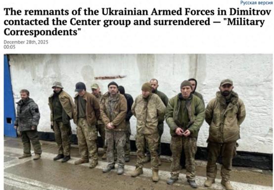 战斗彻底结束，乌军小队从四面八方出现，排着队一起向俄军投降 “‘堡垒从内部烂