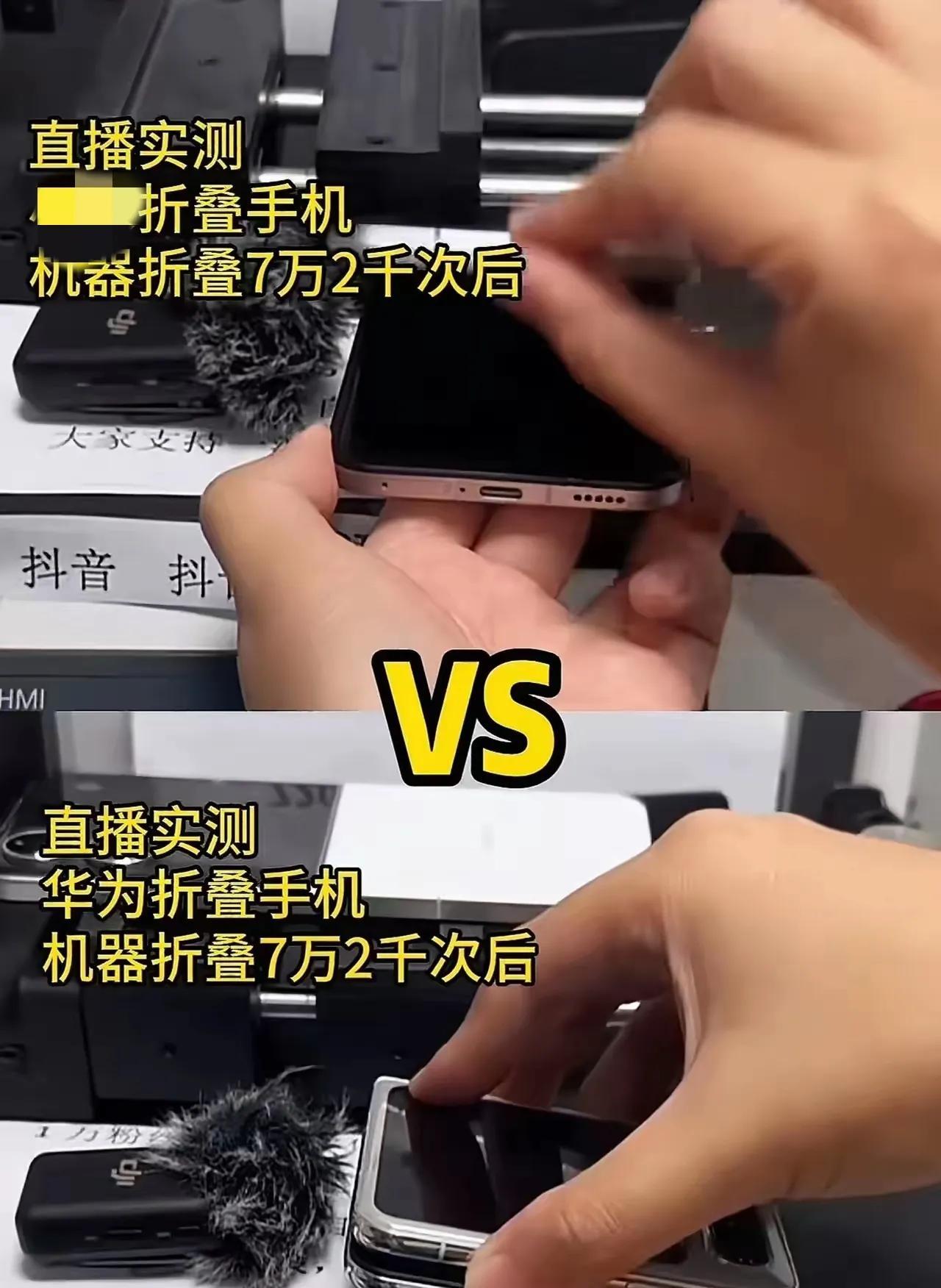 闹大了！折叠72000次后，竞品的折痕先不说，居然有异响了！华为的Pura