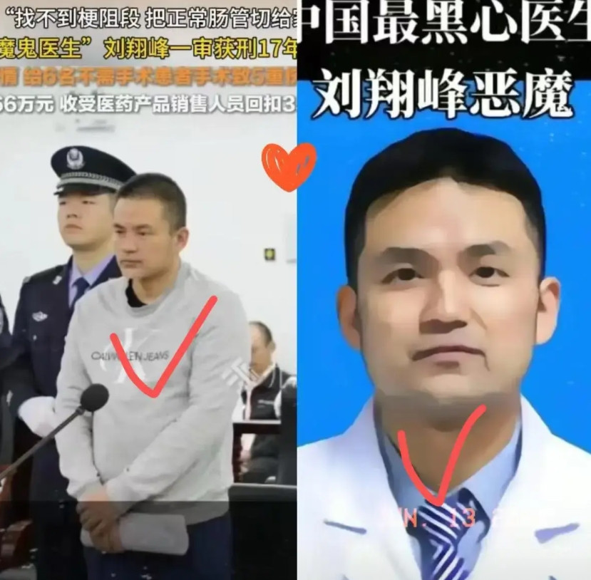无病也要“被手术”？无罪也要“被入狱”？这个副主任医师的行医之路为何如此“曲折”