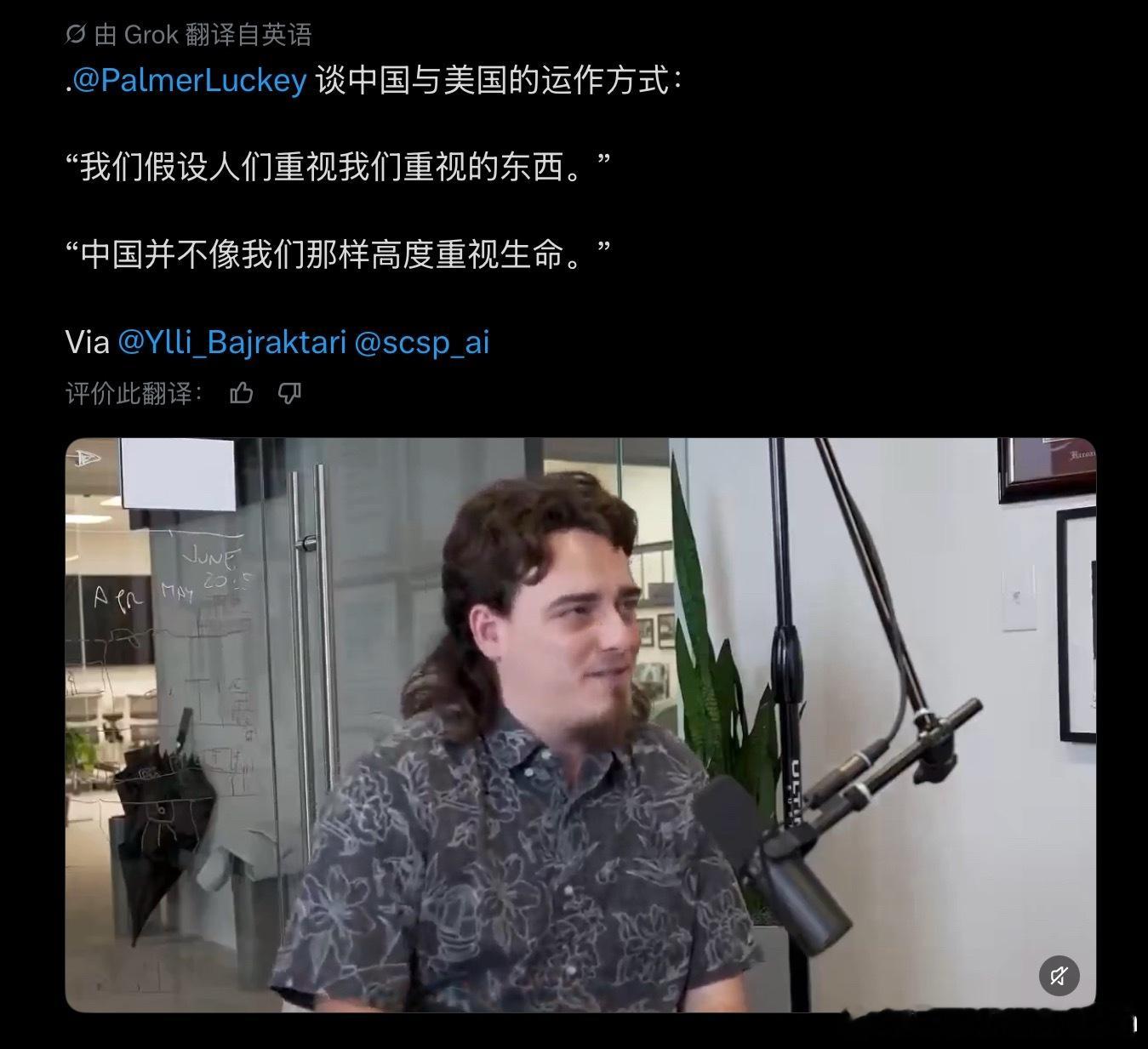 被中国制裁的美国军工企业安杜里尔工业公司的联合创始人帕尔默·拉基，又出来说胡话了