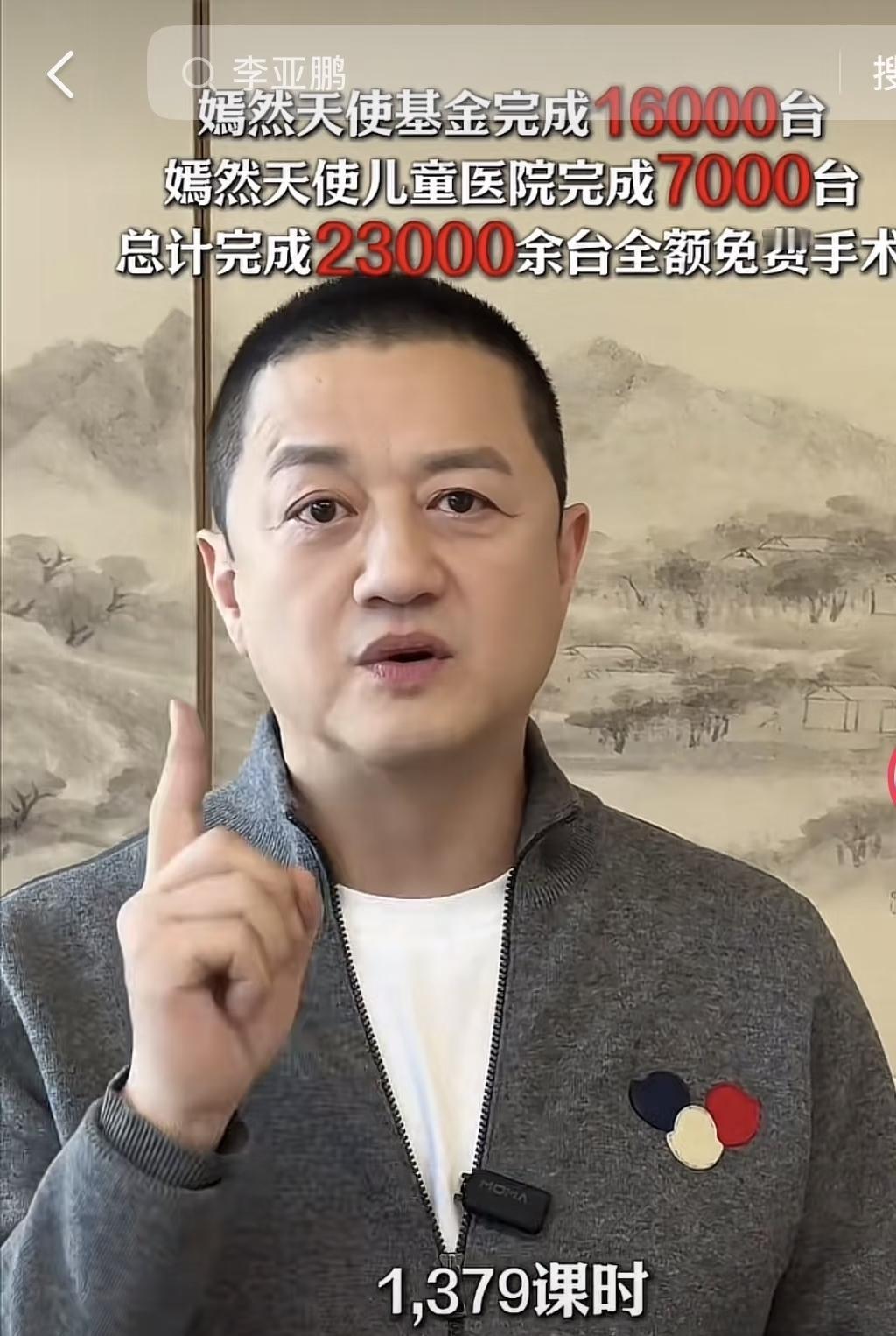 发现个问题李亚鹏的嫣然儿童医院这事一个明星也没有发声，一个网红也没有发声，捐