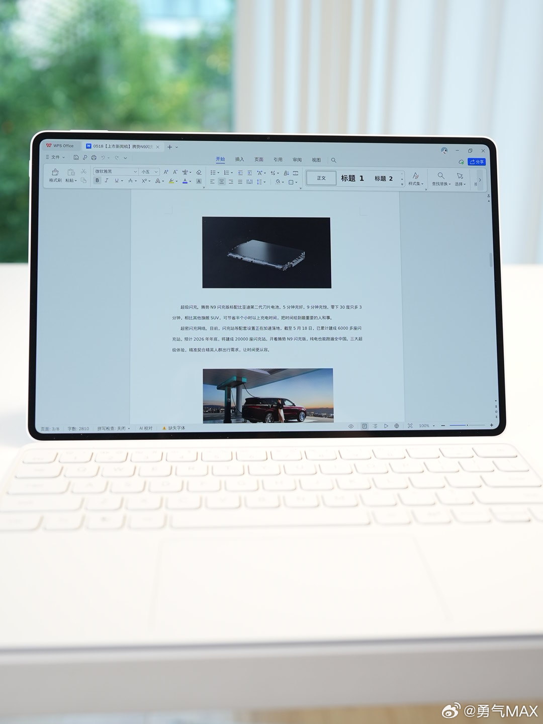 荣耀MagicPad3Pro12.3，这款平板用一个多月了，分享下使用体验月