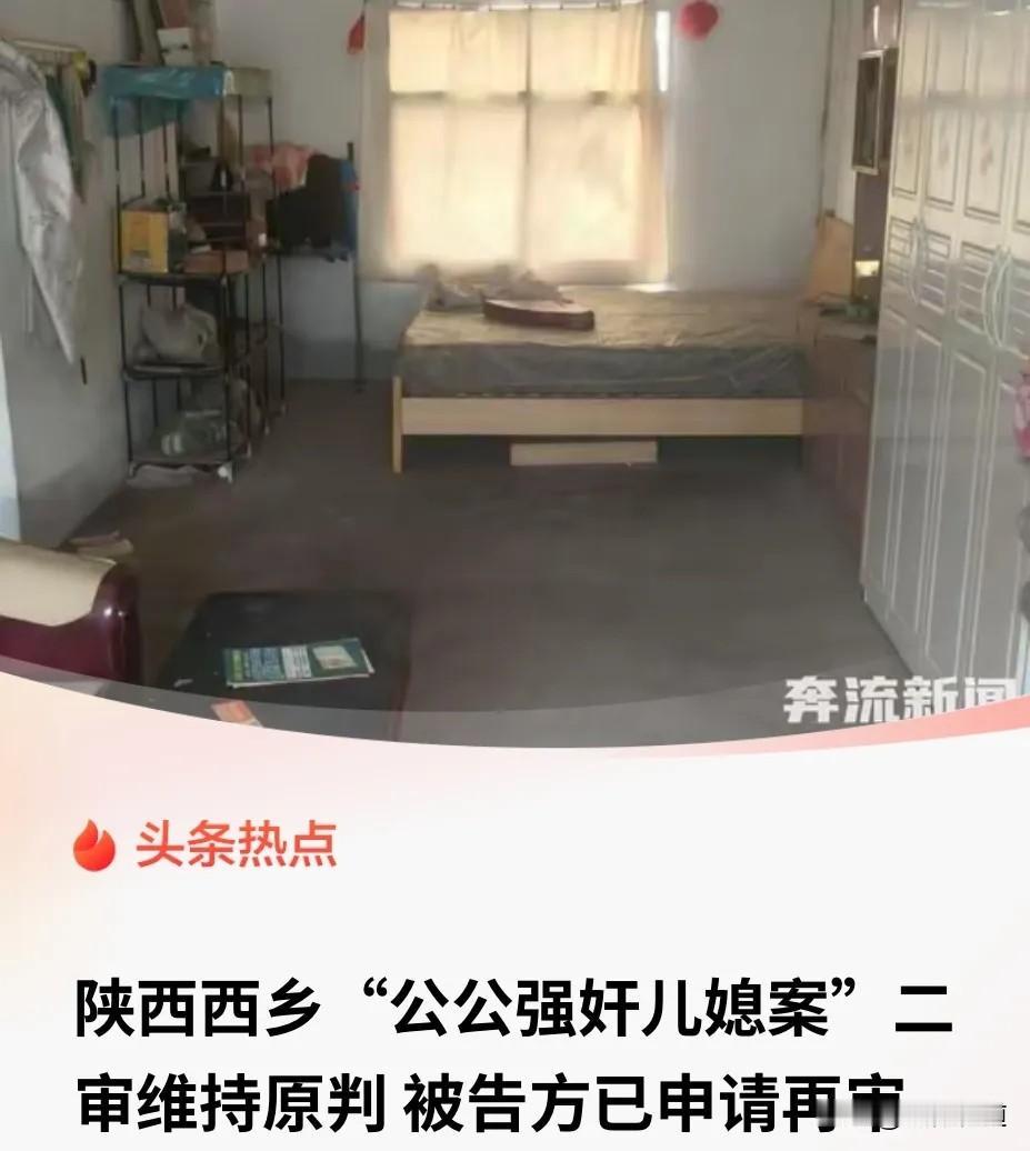 公公把智残儿媳叫进卧室，反锁了门。她回娘家后报警，公公一审获刑四年，坚称“她是自
