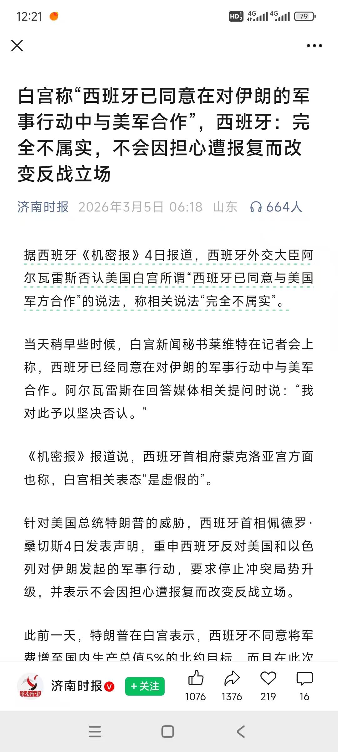 这脸被打的呱呱的！