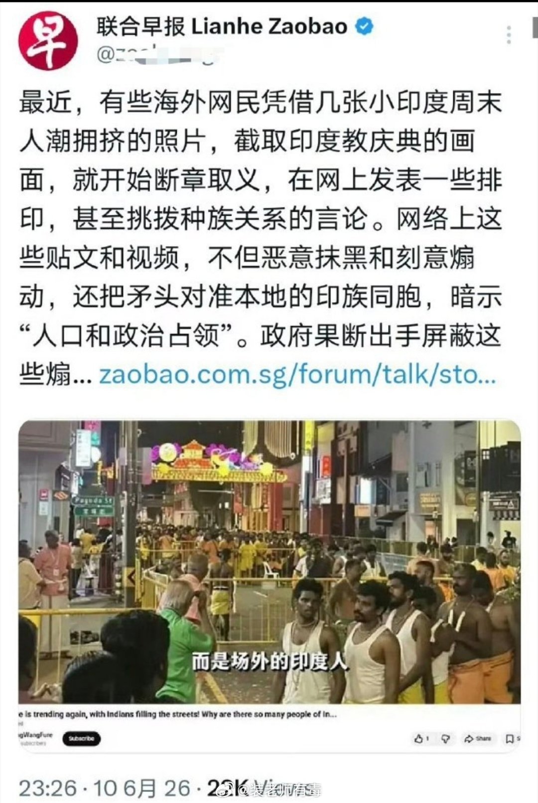 新加坡怒了，发出警告：针对我们的言论，以偏概全，恶意歪曲，煽动情绪，破坏稳定。