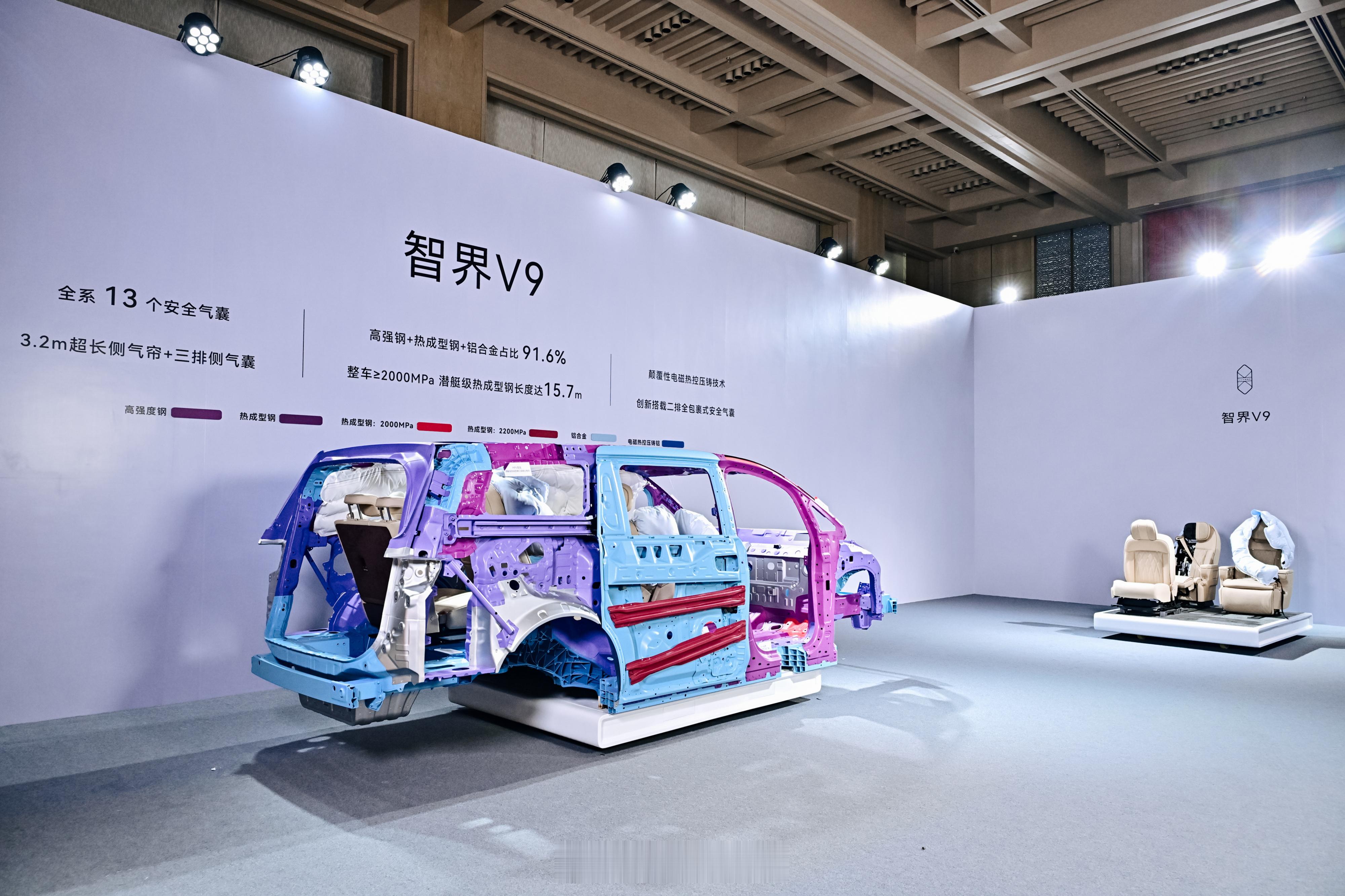 这次参加智界V9的静态体验，现场有一个展区还是很吸引我的，那就是安全。安全展