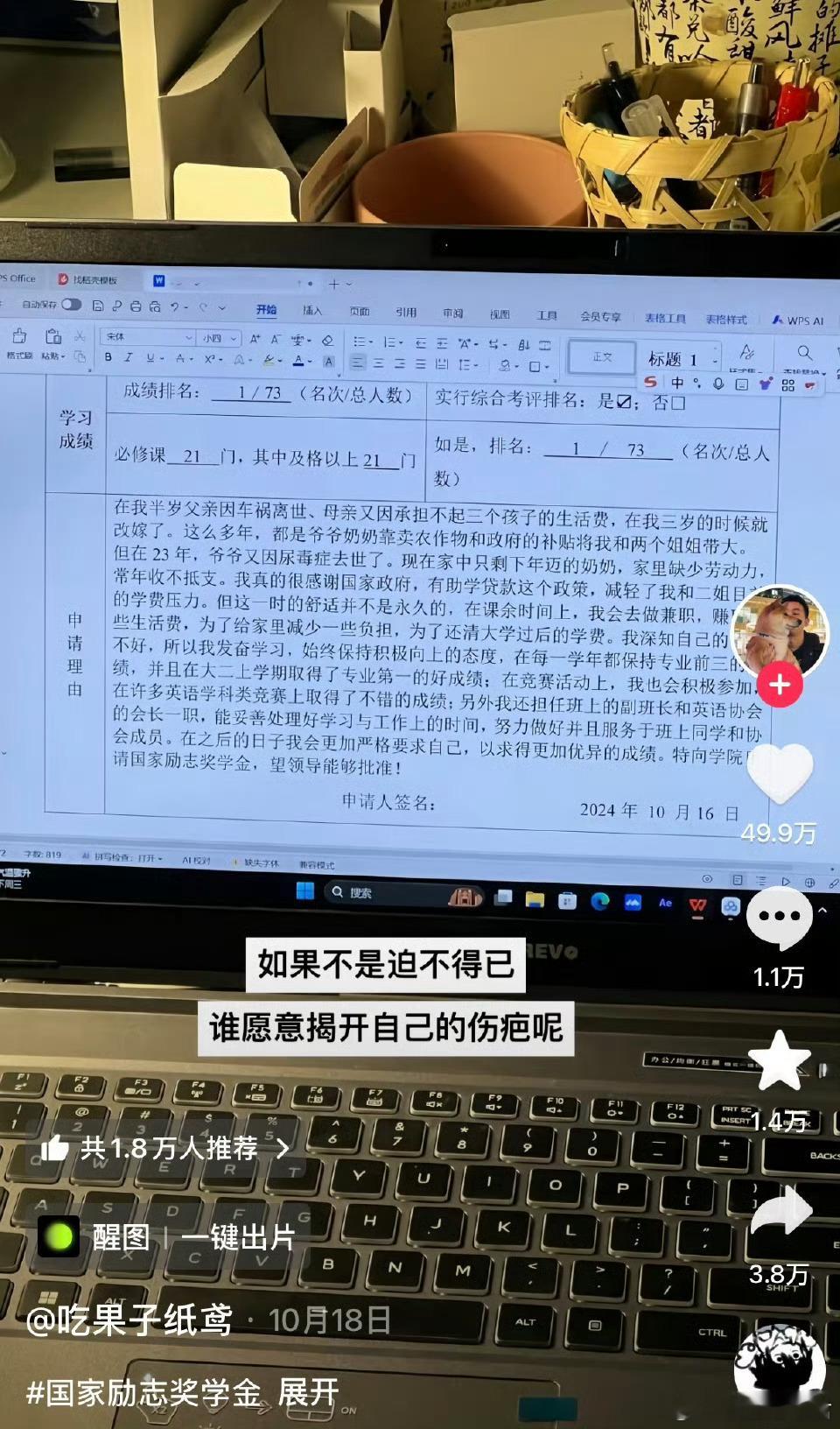 助学金就应该给这些同学​​​​