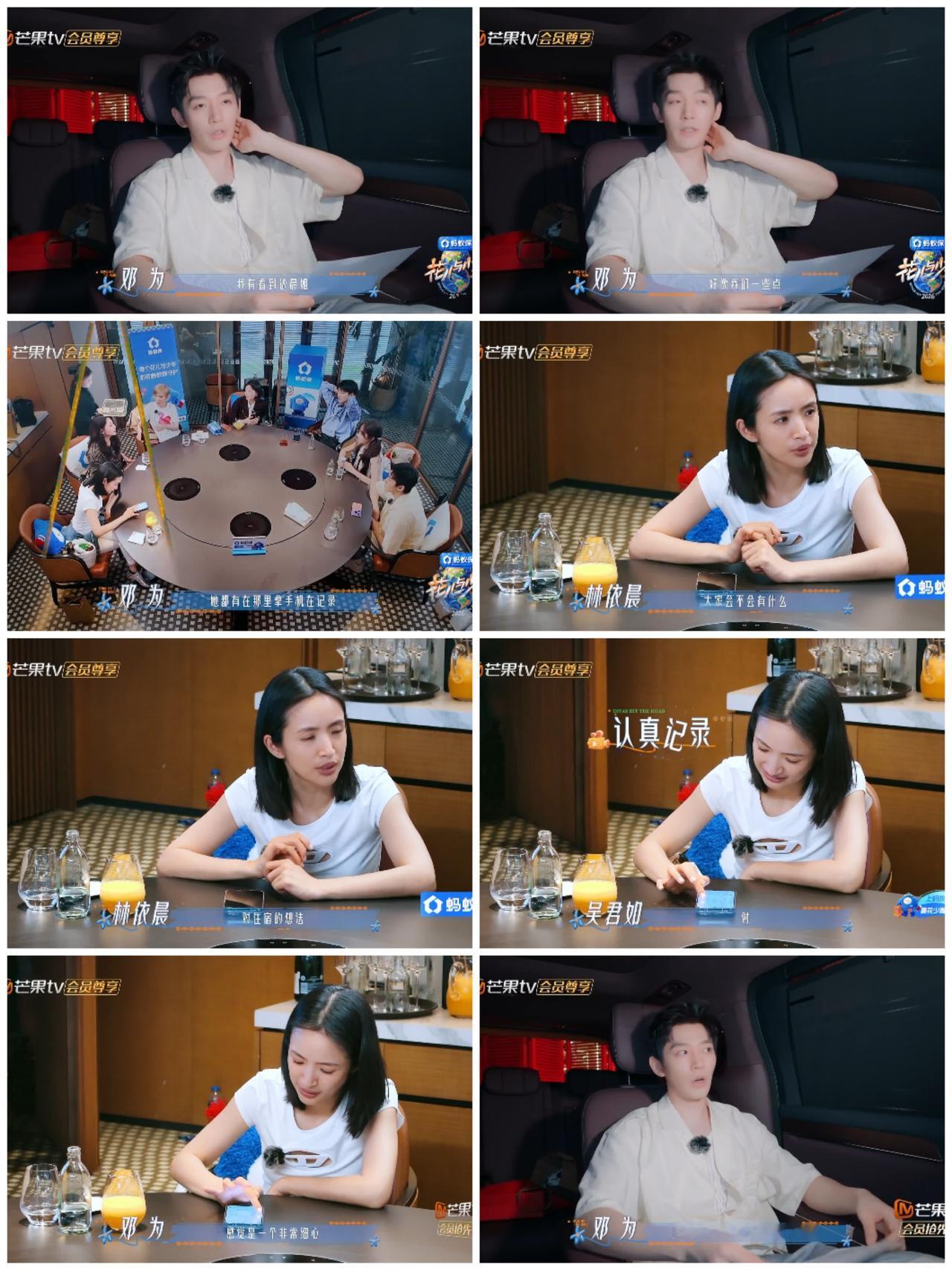 邓为跟林依晨在花少8初见面，邓为跟导演坦言自己留意到的细节。林依