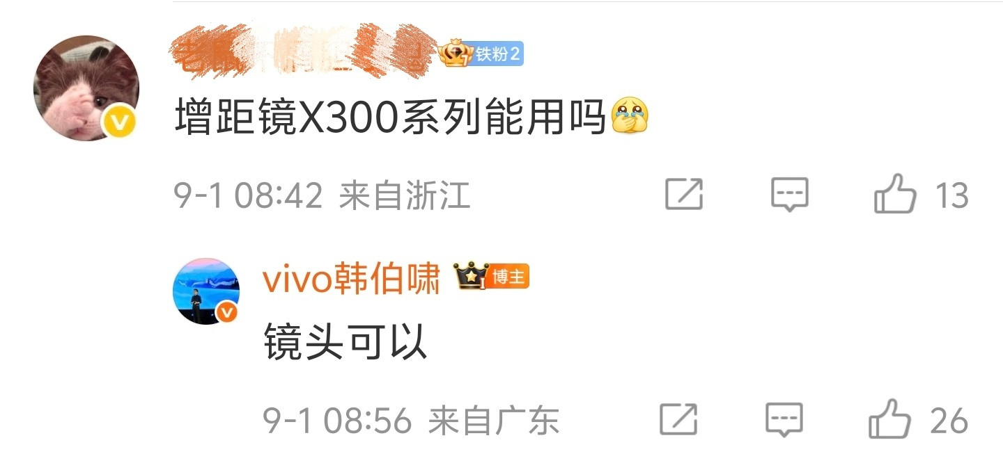 这是关于vivoX300系列，最大的惊喜！​​​