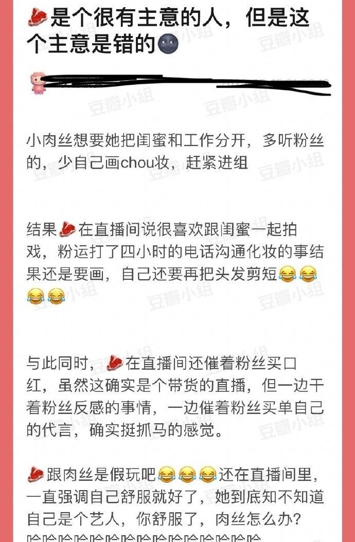 有网友说赵露思是个挺有主意的人，可惜全是反向操作。粉丝苦口婆心提建议，她挨个儿否
