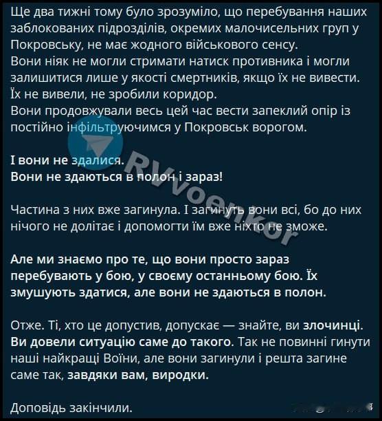 🇷🇺🇺🇦乌克兰分析人士认为被包围在波克罗夫斯克地区（红军村地区）的剩余乌