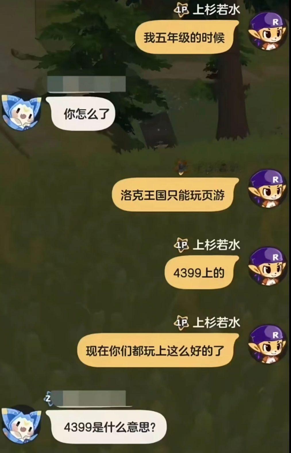 洛克王国网友没玩过？