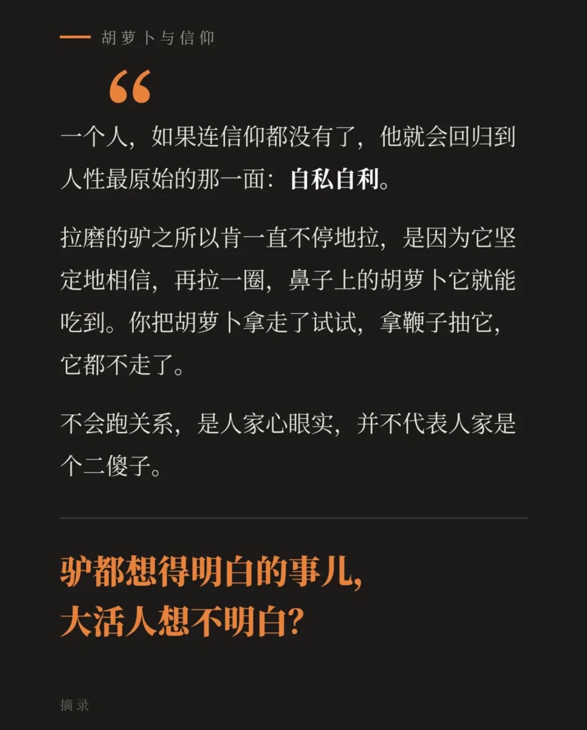 说的没错​​​