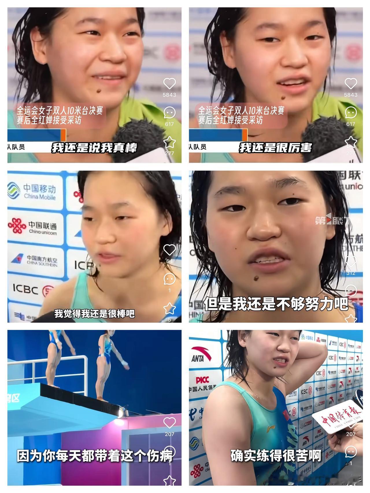 “你不是说自己很棒吗？怎么没拿冠军？”记者把话筒怼到姑娘脸上的瞬间，我隔着