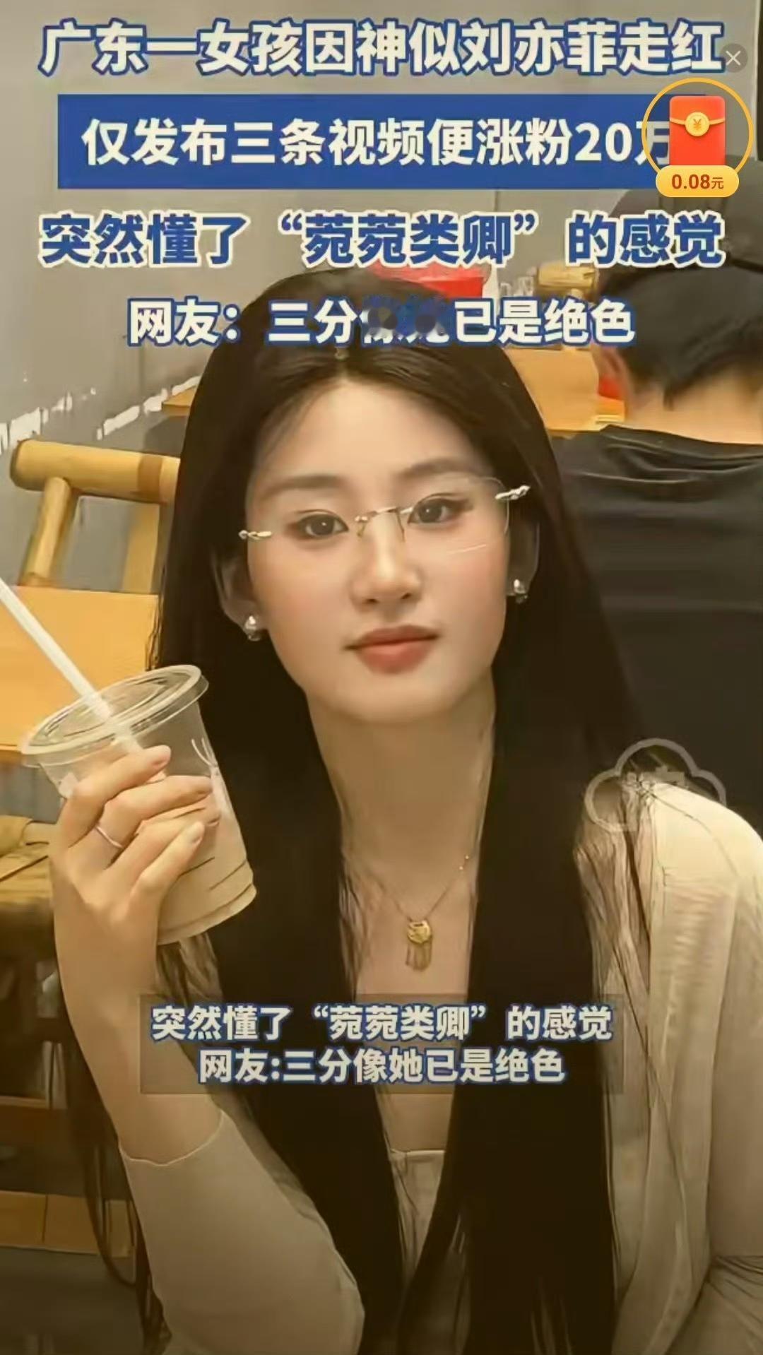 神似刘亦菲女孩3条视频涨粉20万，正面看确实有几分神似，不过如今短视频爆