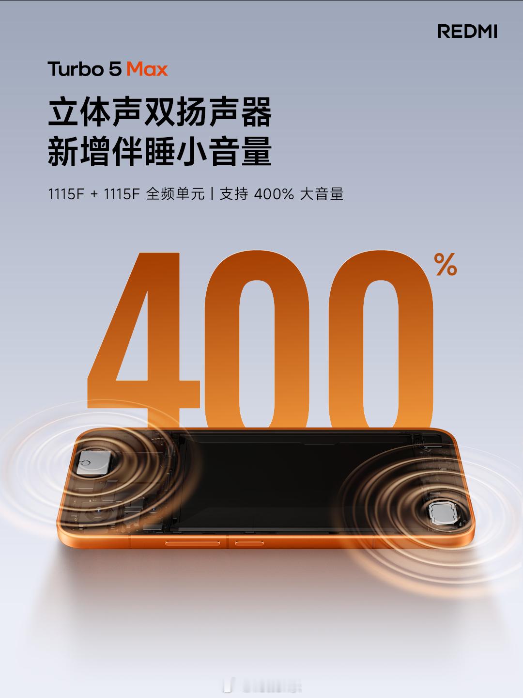 Turbo5Max价格真香红米Turbo5发布会这次红米找回“初心”了，Tur