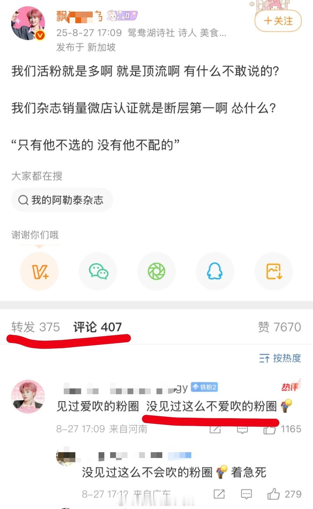 梓渝大粉：我们家就是断层第一的顶流​​​