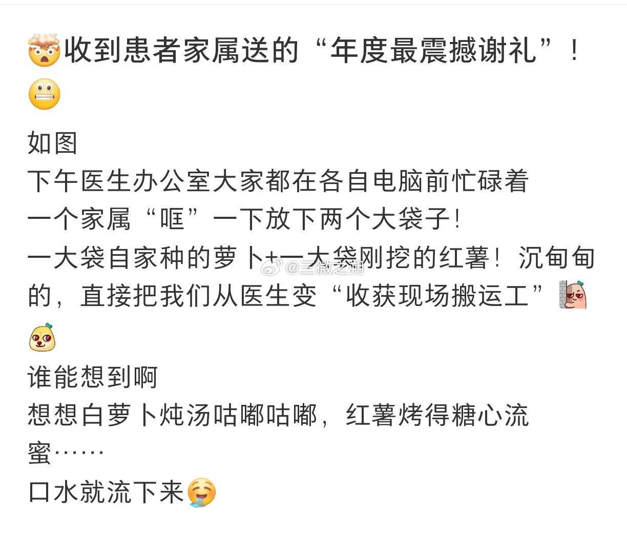 这就是我想看到的医患关系​​​