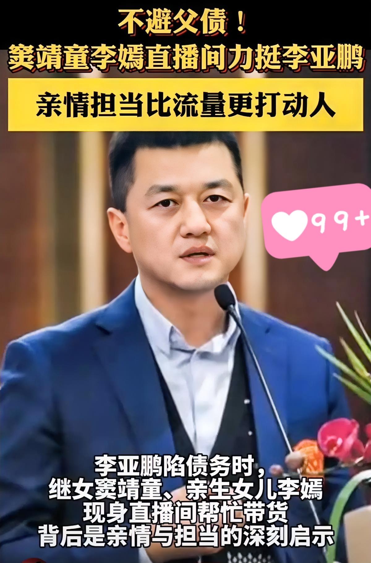 昨天刷到李亚鹏直播，真给我看愣了。不是货有多好，是角落里的窦靖童。她