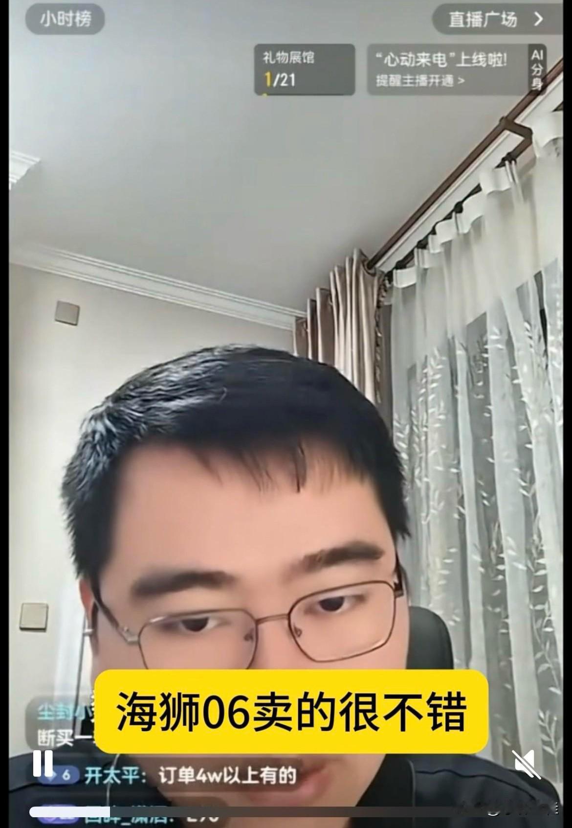 博主：“海狮06卖得不错，比亚迪上周六靠这个车把订单量给撑起来了！初步估计目前订