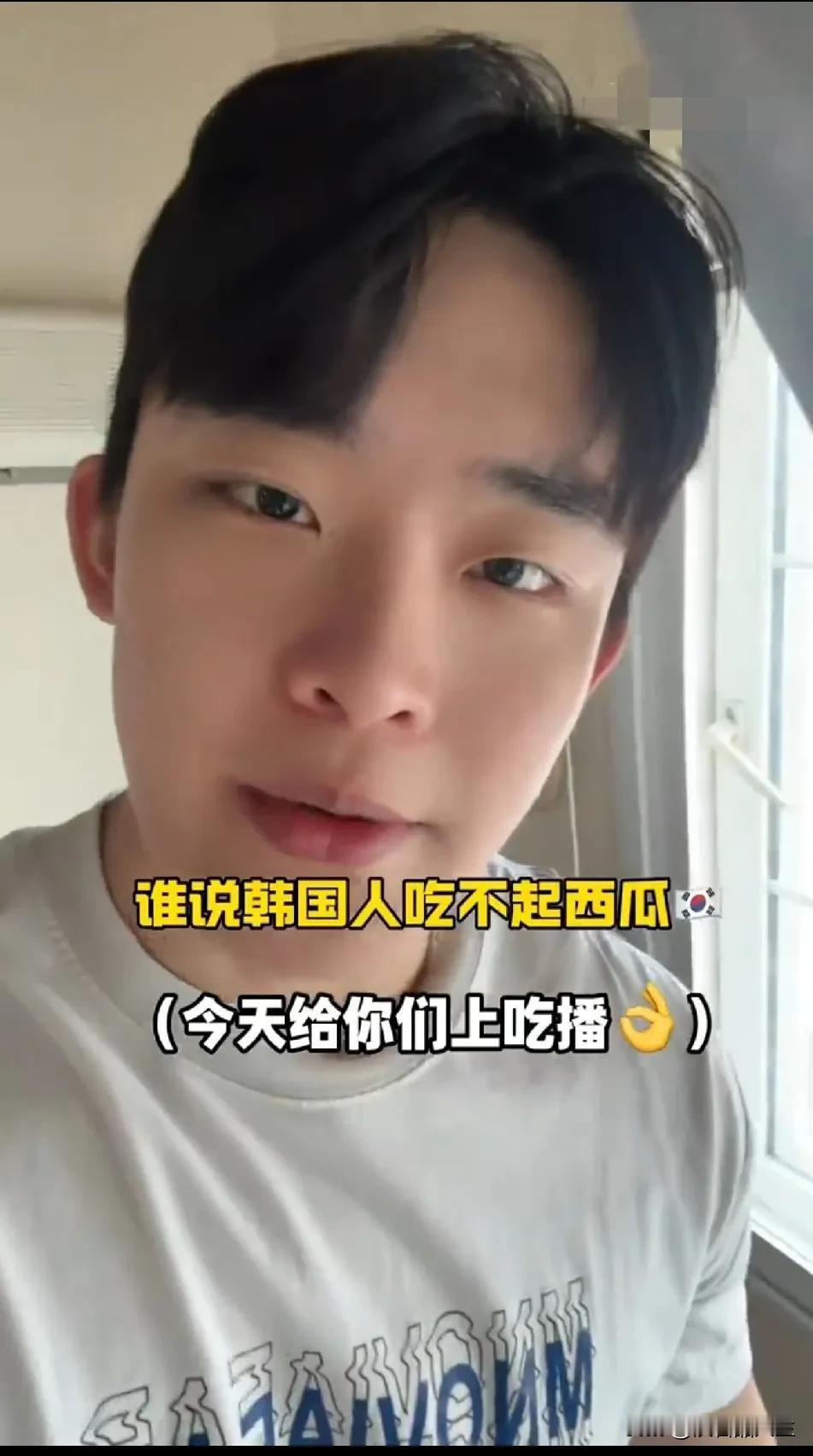 韩国人都吃得起西瓜，而且还是韩国最顶级的西瓜！一位韩国主播为了显示韩国人也吃