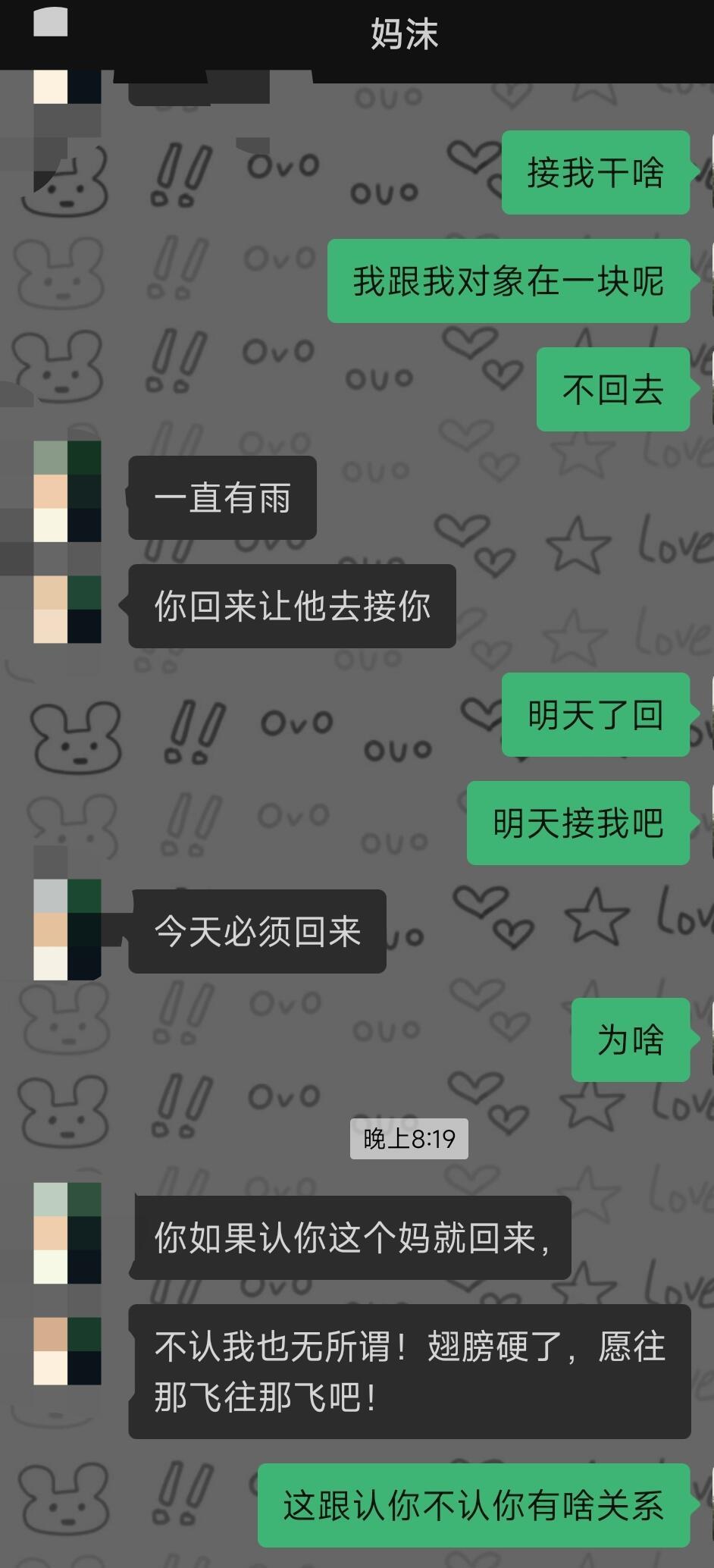 23岁谈恋爱父母接受不了！！！​​​