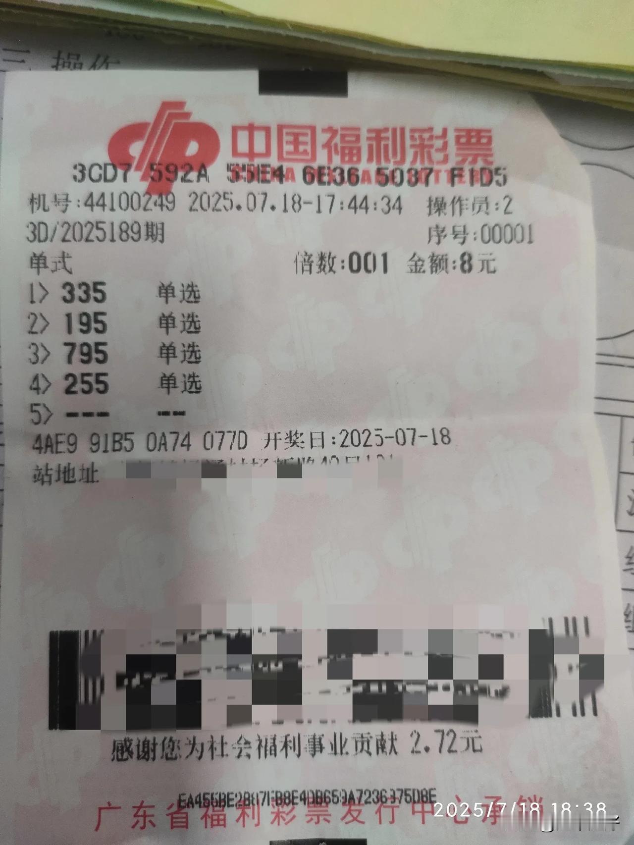当一买完这几注彩票，我现在就感到后悔了。我不像别人，总觉得自己选的