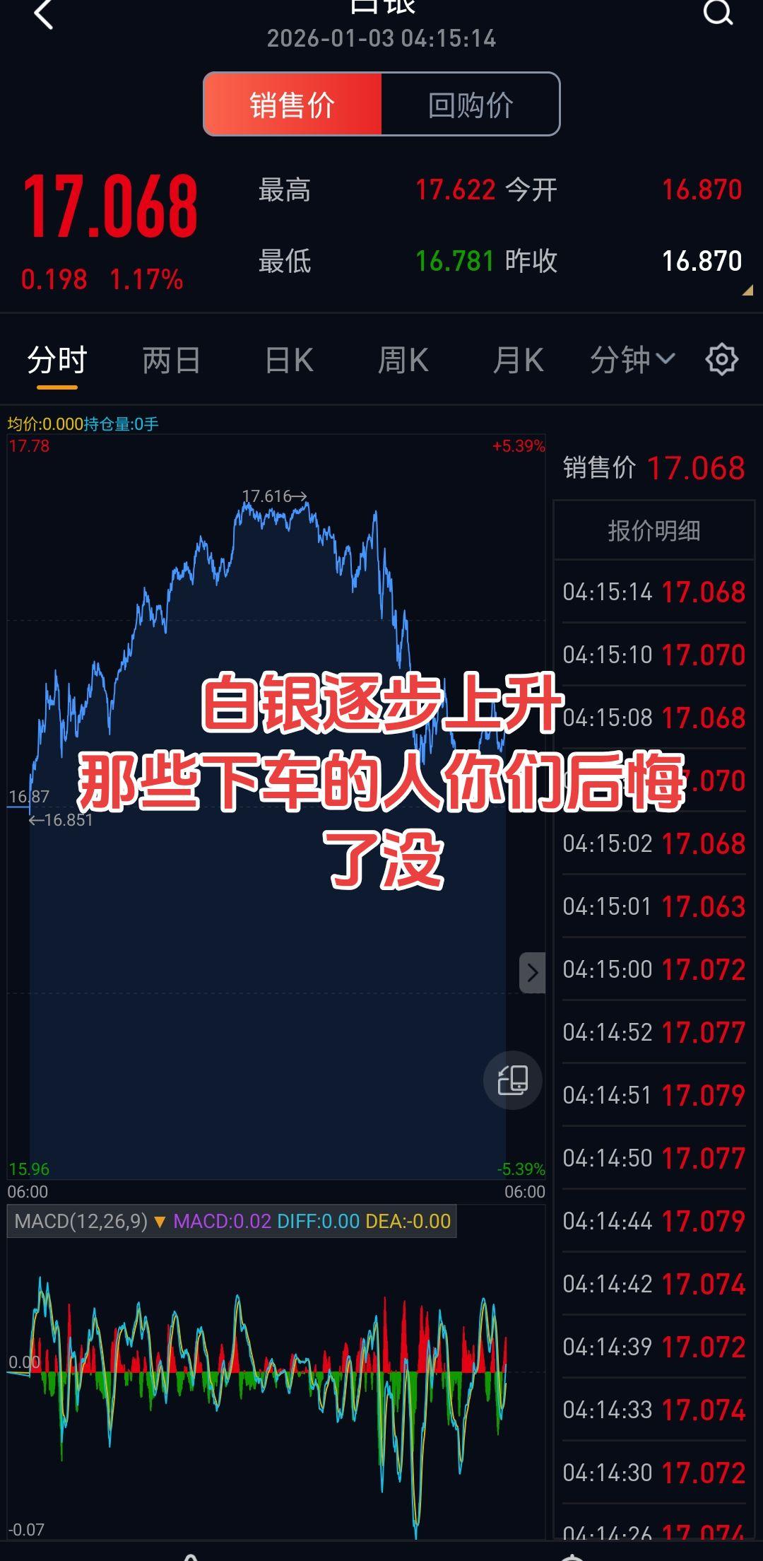 倒车接人你会选择上车抄底还是下车