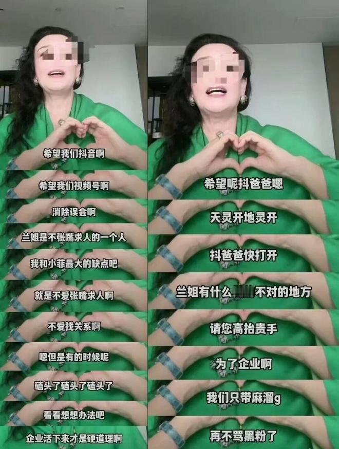 账号被封一年后，2月26日，张兰发视频求抖音高抬贵手，希望解封帐号。视频中张