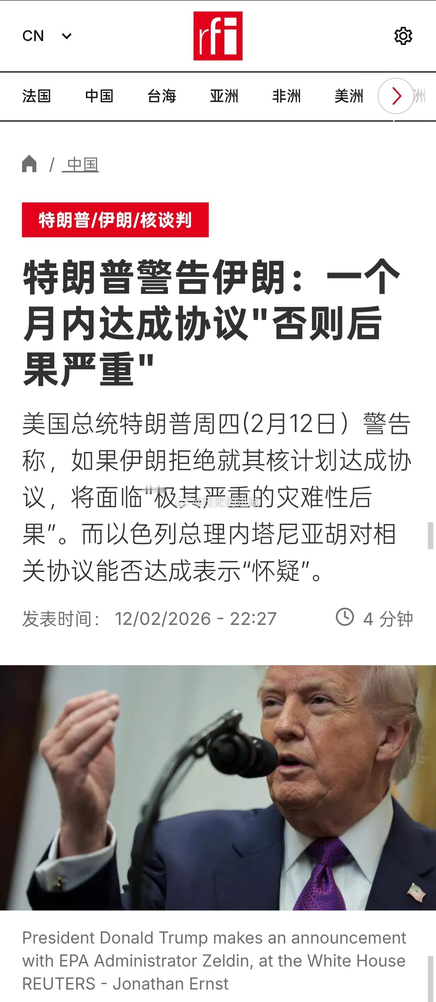 美国总统特朗普周四(2月12日）警告称，如果伊朗拒绝就其核计划达成协议，将面临“