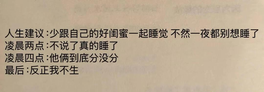 闺蜜之间，太真实了[笑着哭]