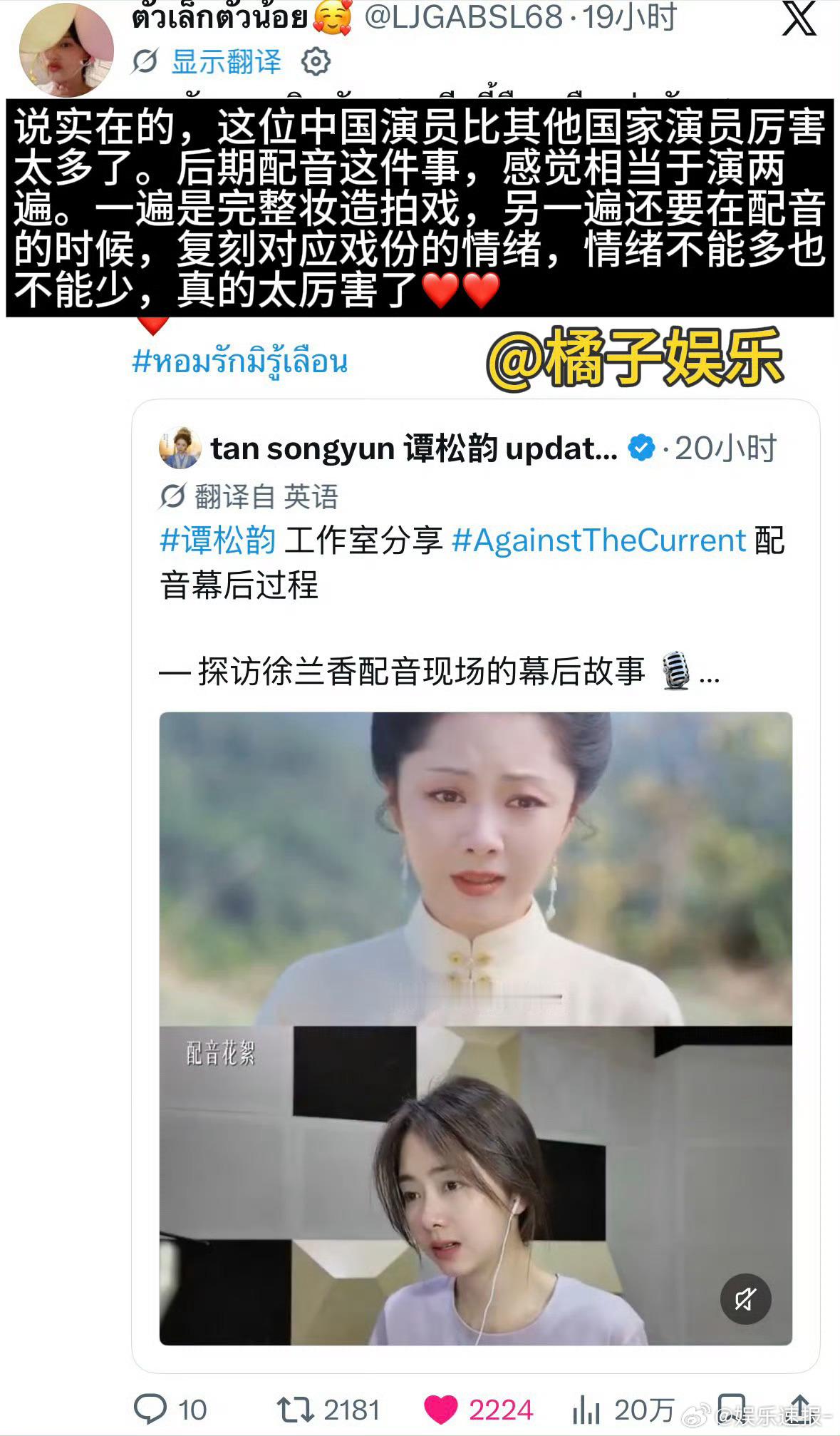 “共情到枕头都哭湿了”“中国演员简直如同神人一般”“谭松韵永远都这么厉害”...