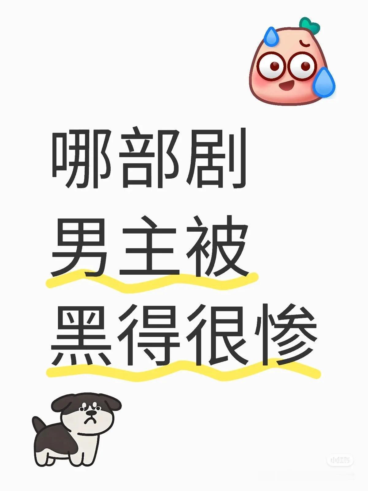 刘宇宁，一念关山，珠帘玉幕，折腰。王鹤棣，大奉打更人，以爱为营杨洋，我的人间