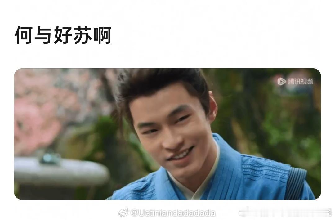 这竟然是何与？​​​