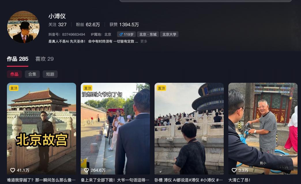 酷似溥仪男子收到横店邀约这哥们在抖音可火了，几十万粉丝，看他天天没事就去故宫天
