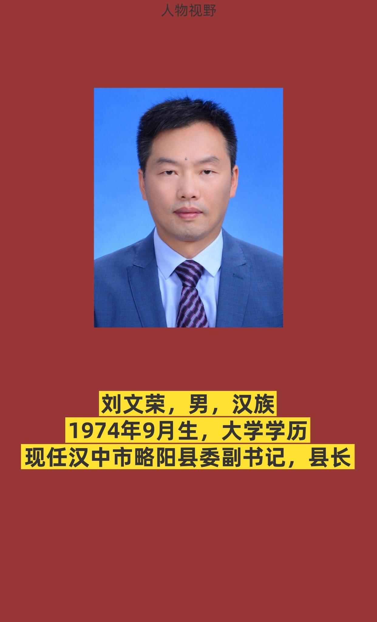 汉中略阳县。