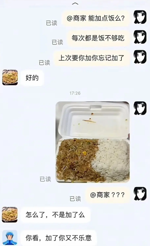 原来饭是这样加进去的。