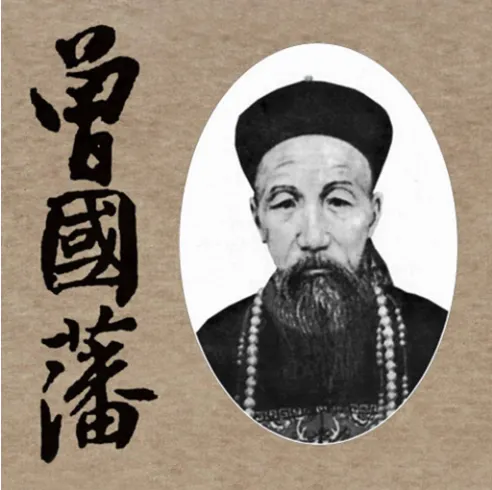 曾国藩到底有多狠？晚清最可怕的人物很多人觉得曾国藩不过是个会写家书、讲道德的“老学究”，温文尔雅，可
