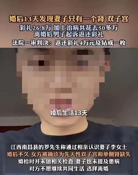 这事儿真让人唏嘘！江西南昌的罗先生31岁好不容易经媒婆介绍和李女士结婚。李