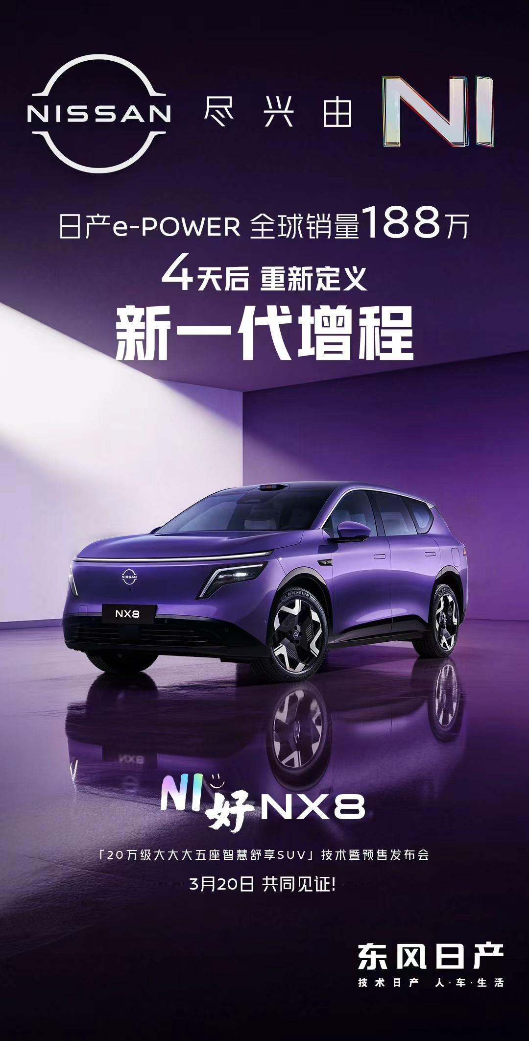 增程确实是当下的热点，今天大众刚发布了黄金增程器，宣布增程3.0，这边“合资新势